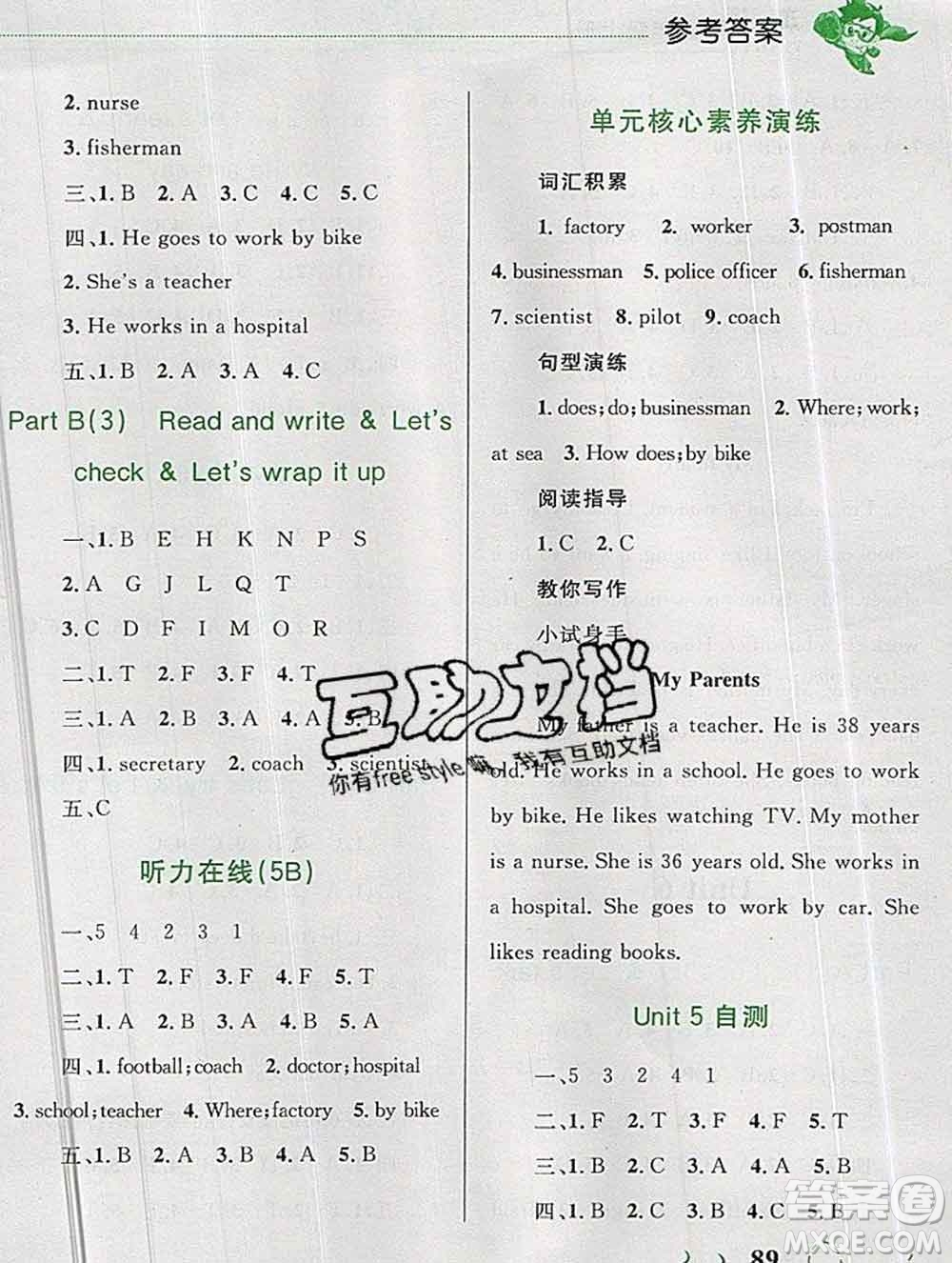 2019年小學(xué)同步考優(yōu)化設(shè)計(jì)小超人作業(yè)本六年級(jí)英語上冊(cè)人教版答案