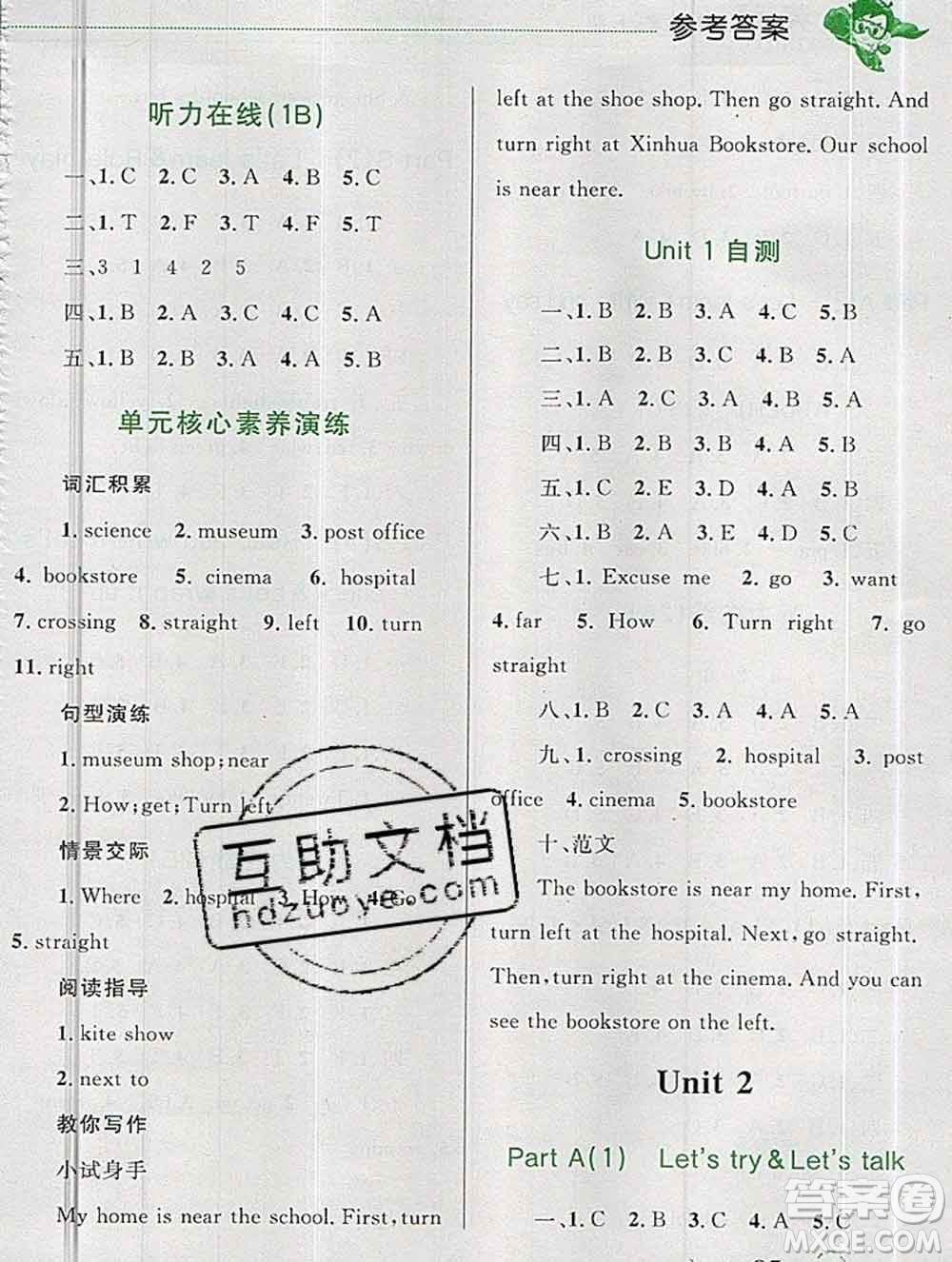 2019年小學(xué)同步考優(yōu)化設(shè)計(jì)小超人作業(yè)本六年級(jí)英語上冊(cè)人教版答案