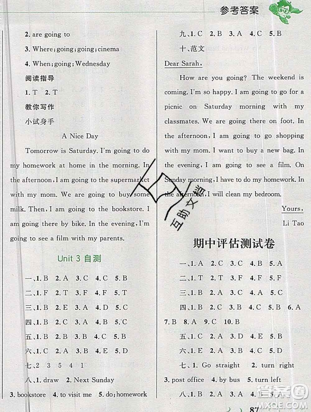 2019年小學(xué)同步考優(yōu)化設(shè)計(jì)小超人作業(yè)本六年級(jí)英語上冊(cè)人教版答案