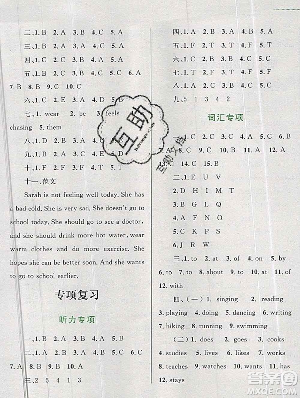 2019年小學(xué)同步考優(yōu)化設(shè)計(jì)小超人作業(yè)本六年級(jí)英語上冊(cè)人教版答案