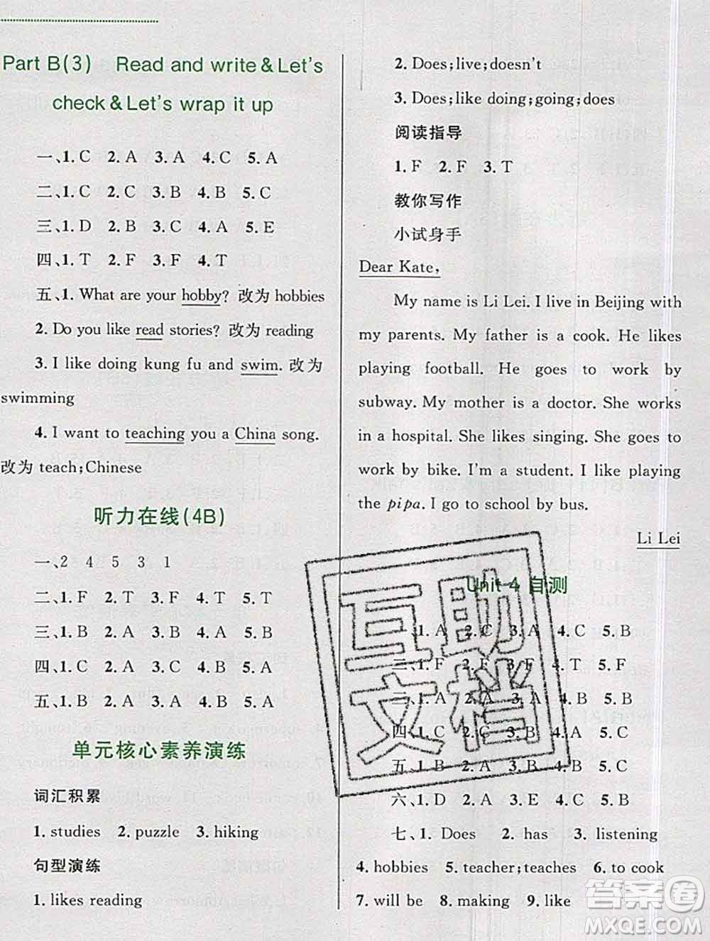 2019年小學(xué)同步考優(yōu)化設(shè)計(jì)小超人作業(yè)本六年級(jí)英語上冊(cè)人教版答案