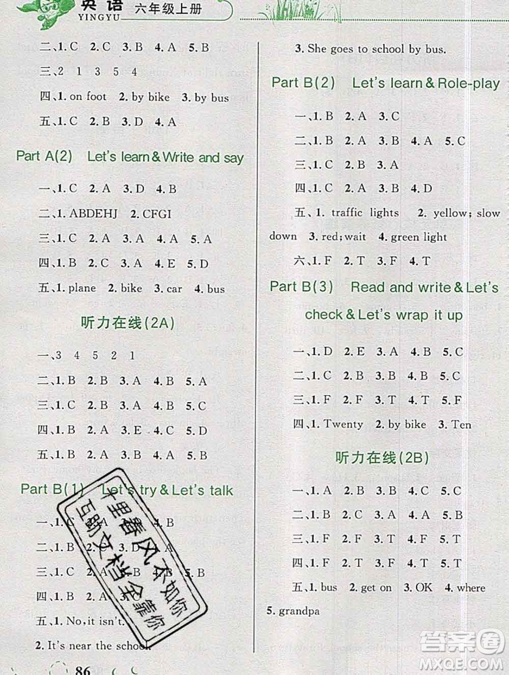 2019年小學(xué)同步考優(yōu)化設(shè)計(jì)小超人作業(yè)本六年級(jí)英語上冊(cè)人教版答案