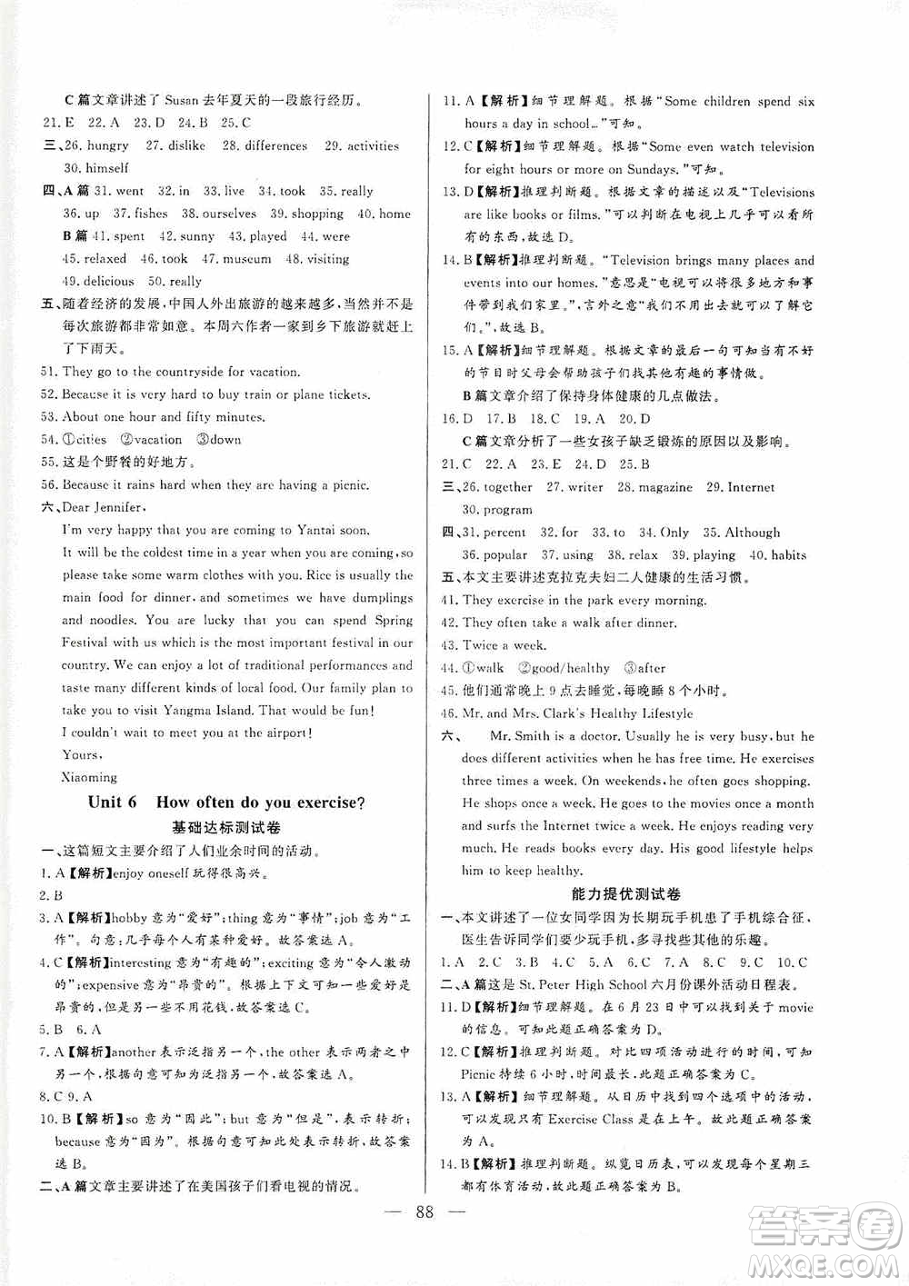 山東文藝出版社2019初中單元提優(yōu)測(cè)試卷七年級(jí)英語(yǔ)上冊(cè)魯教版答案