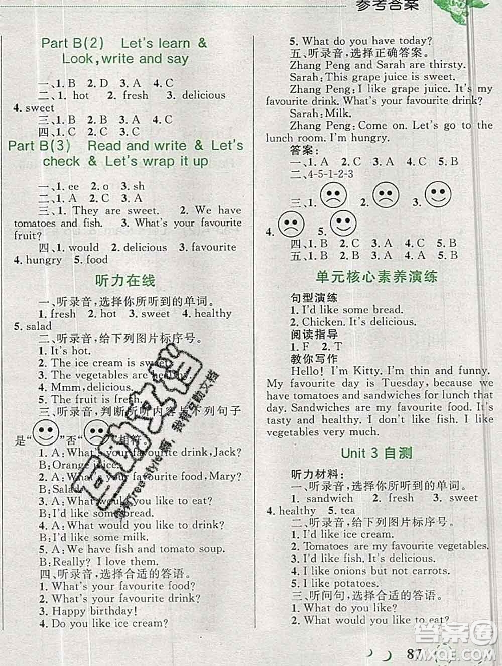 2019年小學同步考優(yōu)化設(shè)計小超人作業(yè)本五年級英語上冊人教版答案