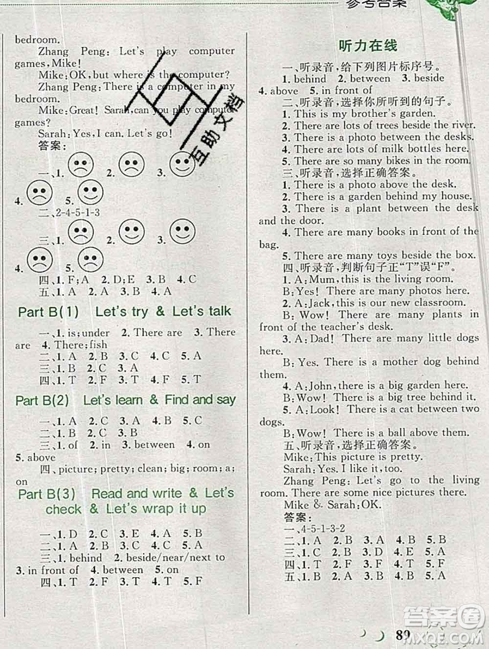 2019年小學同步考優(yōu)化設(shè)計小超人作業(yè)本五年級英語上冊人教版答案