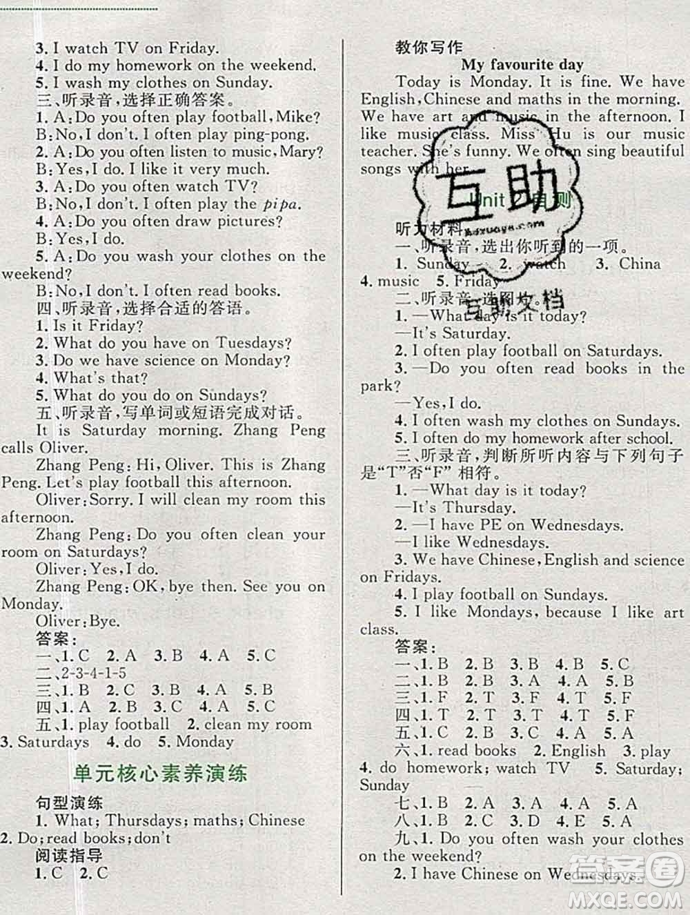 2019年小學同步考優(yōu)化設(shè)計小超人作業(yè)本五年級英語上冊人教版答案