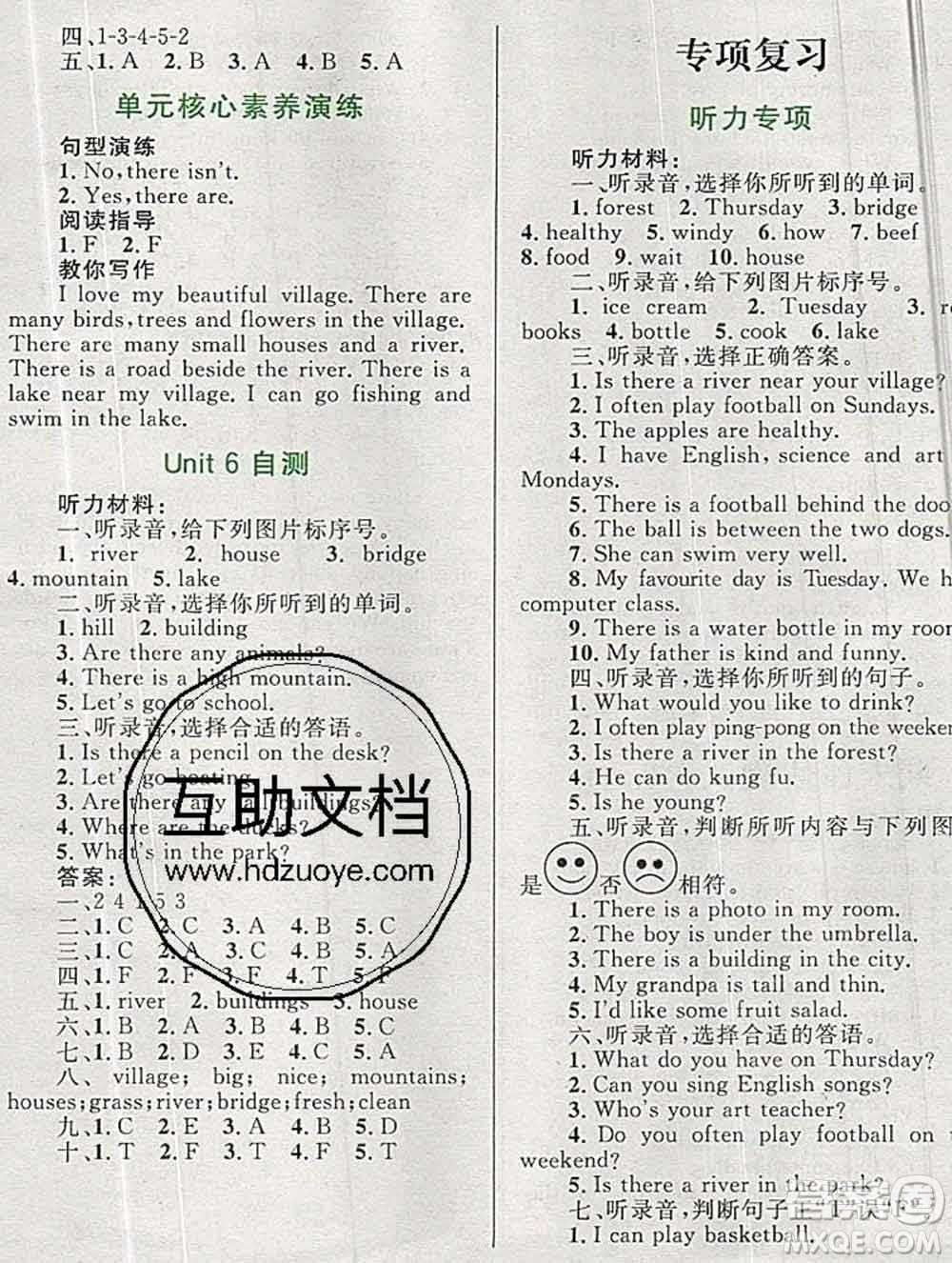 2019年小學同步考優(yōu)化設(shè)計小超人作業(yè)本五年級英語上冊人教版答案