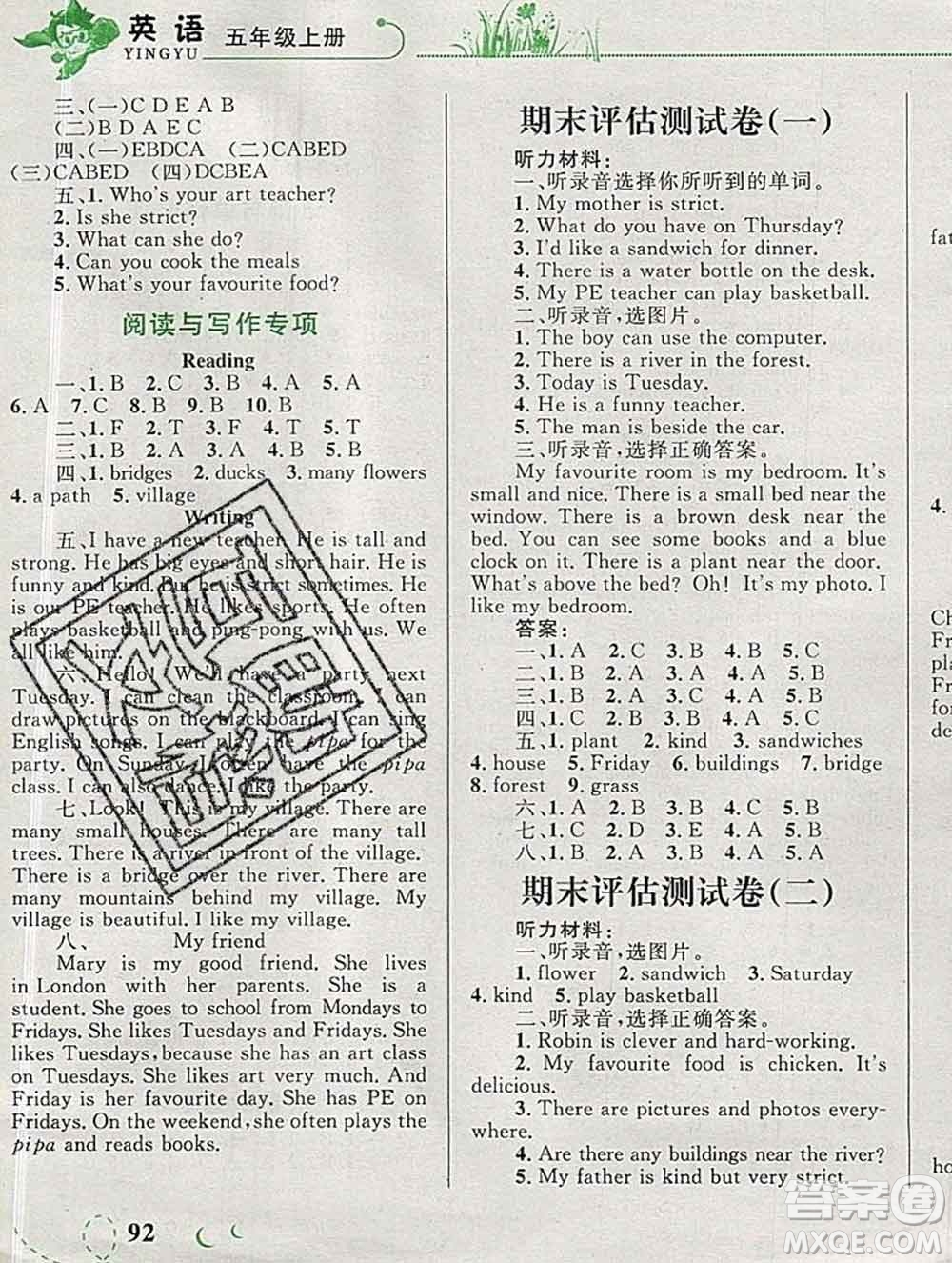 2019年小學同步考優(yōu)化設(shè)計小超人作業(yè)本五年級英語上冊人教版答案