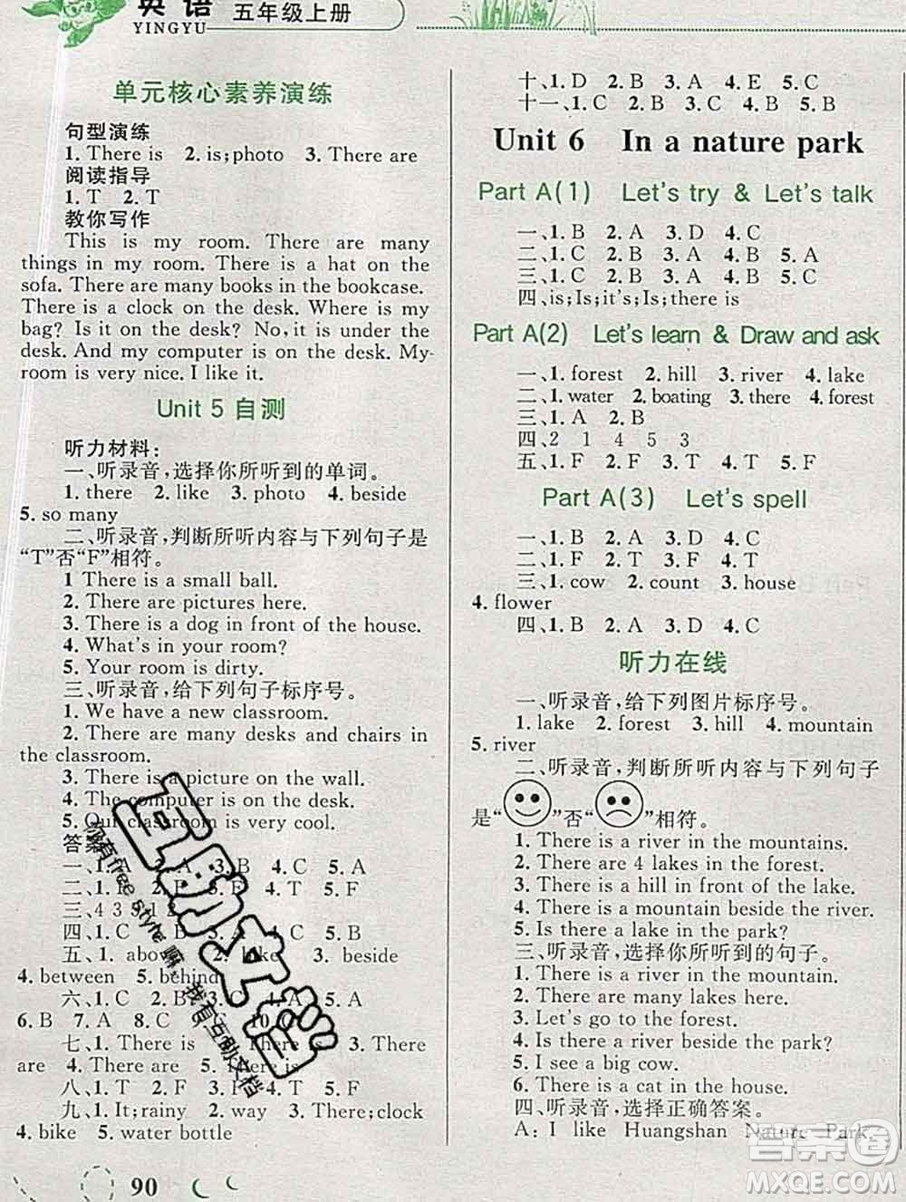 2019年小學同步考優(yōu)化設(shè)計小超人作業(yè)本五年級英語上冊人教版答案