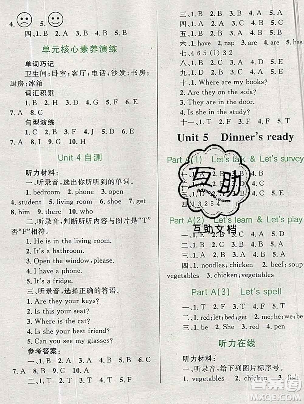 2019年小學(xué)同步考優(yōu)化設(shè)計(jì)小超人作業(yè)本四年級(jí)英語(yǔ)上冊(cè)人教版答案