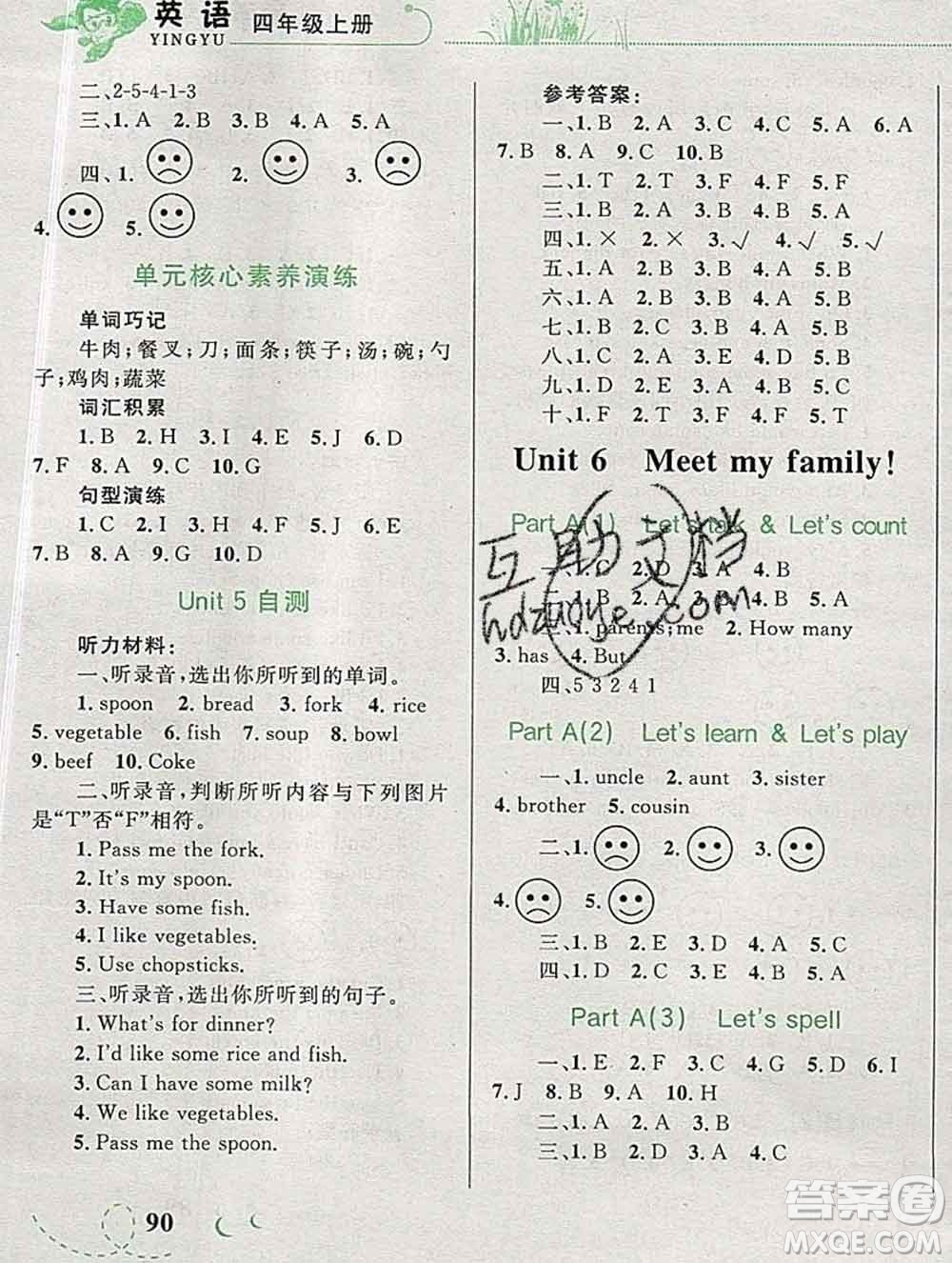 2019年小學(xué)同步考優(yōu)化設(shè)計(jì)小超人作業(yè)本四年級(jí)英語(yǔ)上冊(cè)人教版答案