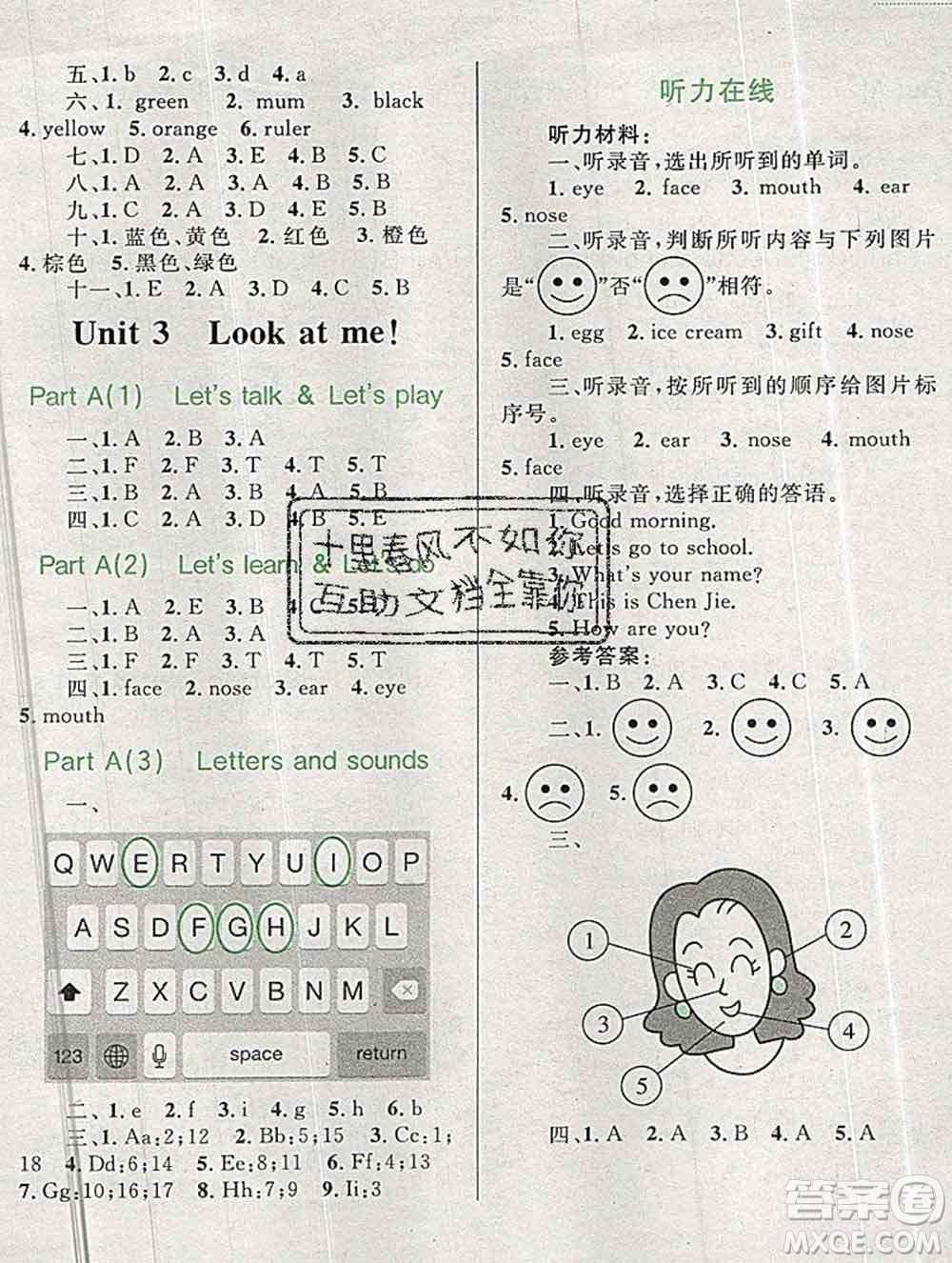 2019年小學(xué)同步考優(yōu)化設(shè)計小超人作業(yè)本三年級英語上冊人教版答案