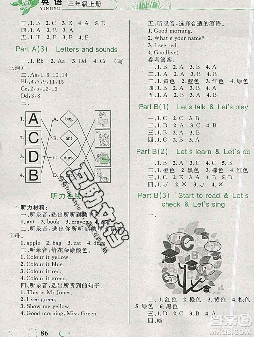 2019年小學(xué)同步考優(yōu)化設(shè)計小超人作業(yè)本三年級英語上冊人教版答案