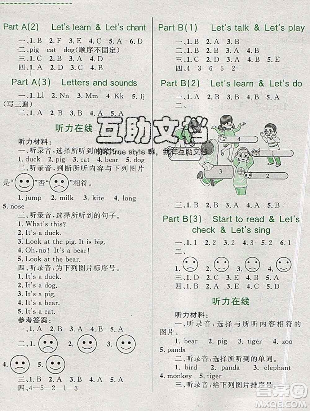 2019年小學(xué)同步考優(yōu)化設(shè)計小超人作業(yè)本三年級英語上冊人教版答案