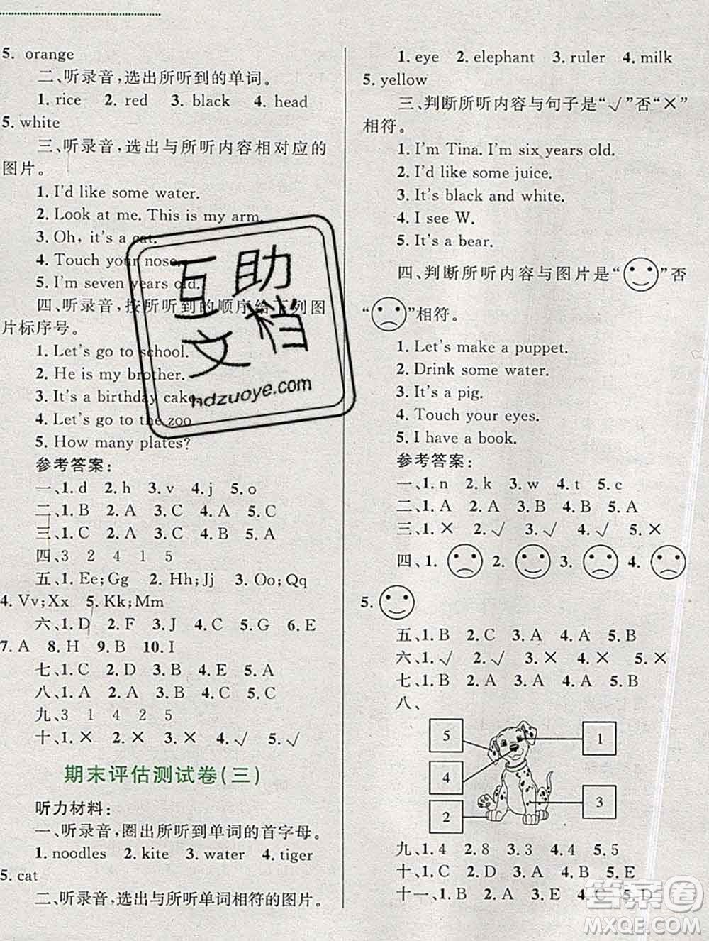 2019年小學(xué)同步考優(yōu)化設(shè)計小超人作業(yè)本三年級英語上冊人教版答案