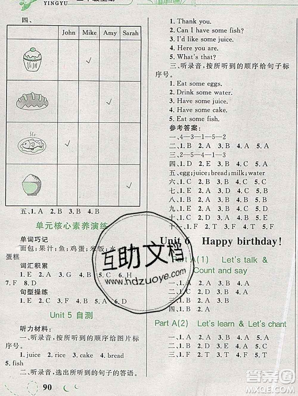 2019年小學(xué)同步考優(yōu)化設(shè)計小超人作業(yè)本三年級英語上冊人教版答案