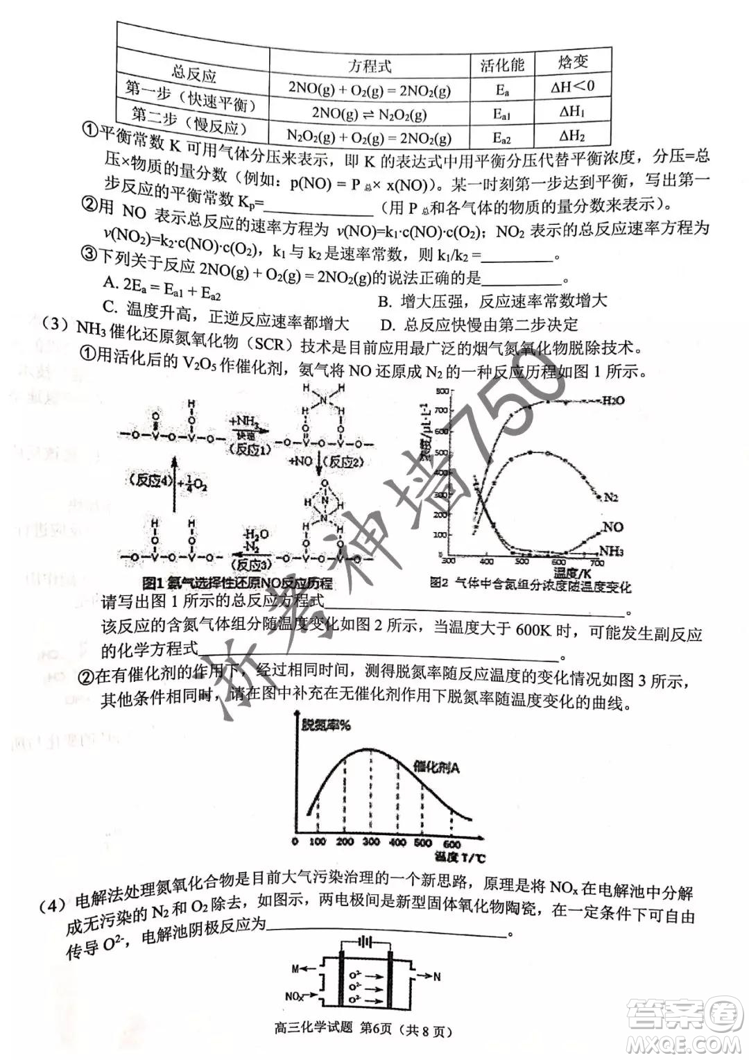 2019年浙江省七彩陽光新高考研究聯(lián)盟高考適應性考試高三化學試題及參考答案