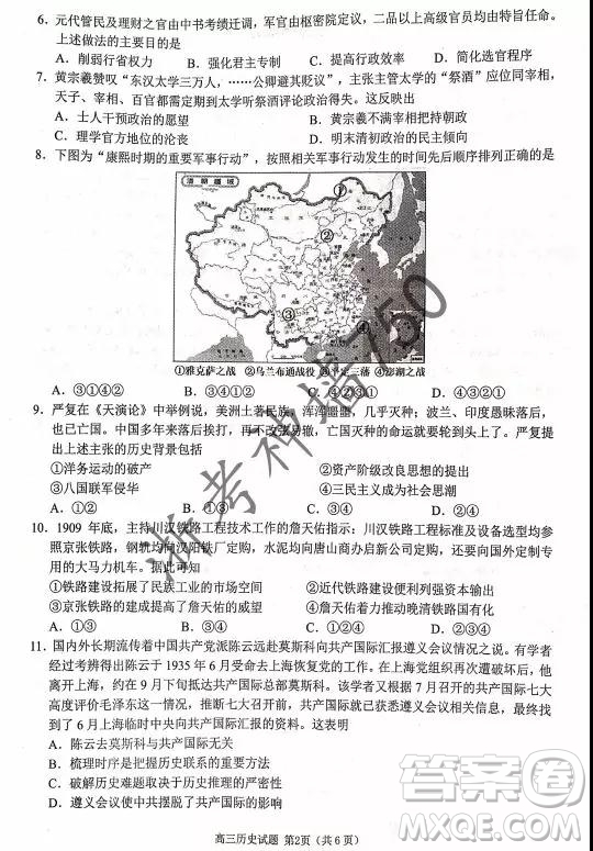 2019年浙江省七彩陽光新高考研究聯(lián)盟高考適應(yīng)性考試高三歷史試題及參考答案