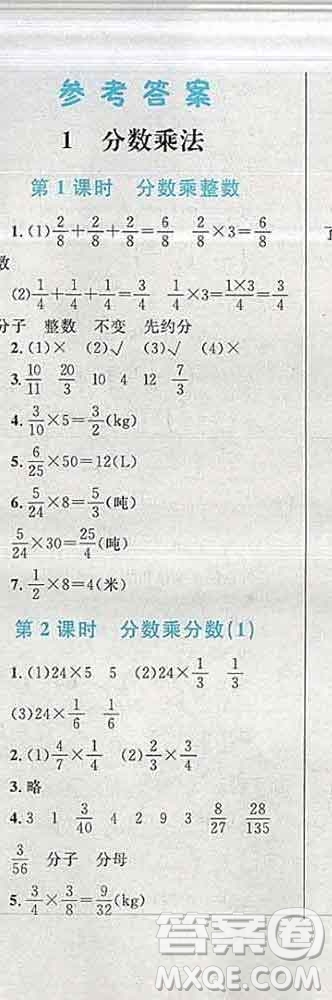 2019年小學同步考優(yōu)化設計小超人作業(yè)本六年級數(shù)學上冊人教版答案