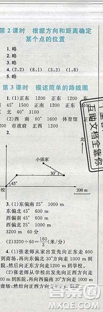 2019年小學同步考優(yōu)化設計小超人作業(yè)本六年級數(shù)學上冊人教版答案