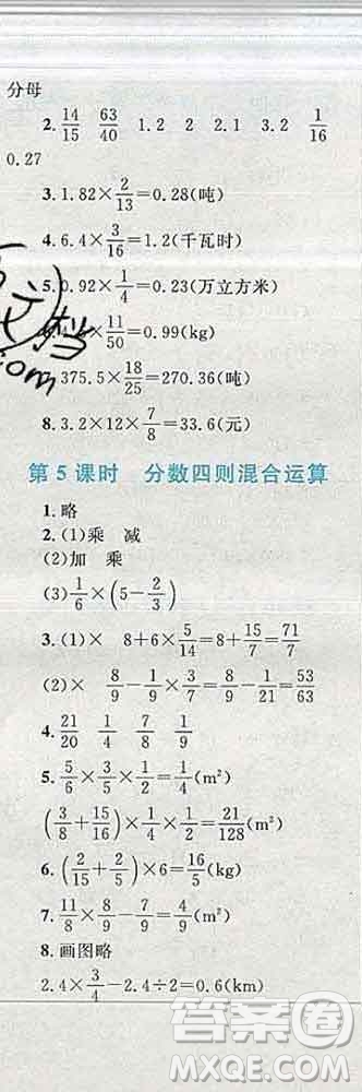 2019年小學同步考優(yōu)化設計小超人作業(yè)本六年級數(shù)學上冊人教版答案