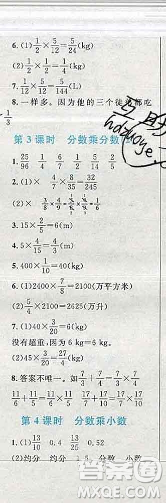 2019年小學同步考優(yōu)化設計小超人作業(yè)本六年級數(shù)學上冊人教版答案