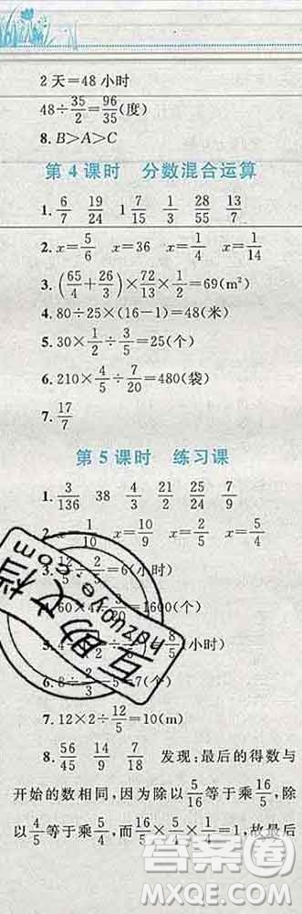 2019年小學同步考優(yōu)化設計小超人作業(yè)本六年級數(shù)學上冊人教版答案