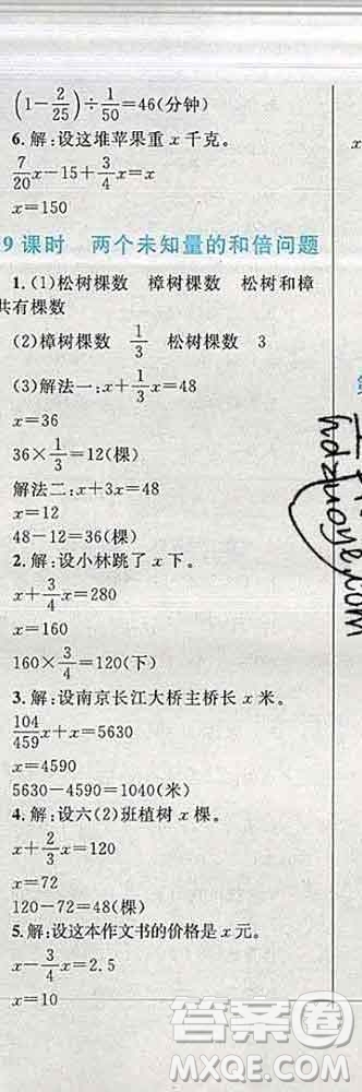 2019年小學同步考優(yōu)化設計小超人作業(yè)本六年級數(shù)學上冊人教版答案