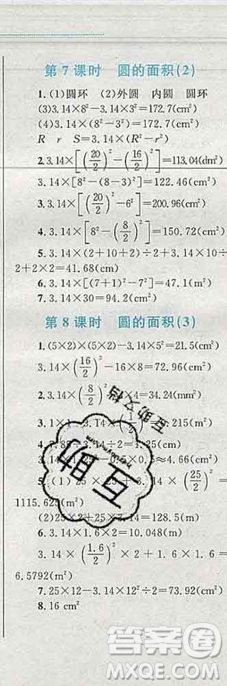 2019年小學同步考優(yōu)化設計小超人作業(yè)本六年級數(shù)學上冊人教版答案