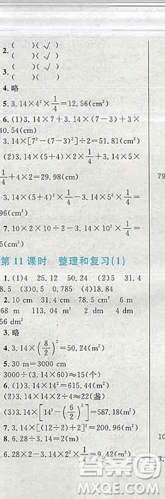 2019年小學同步考優(yōu)化設計小超人作業(yè)本六年級數(shù)學上冊人教版答案