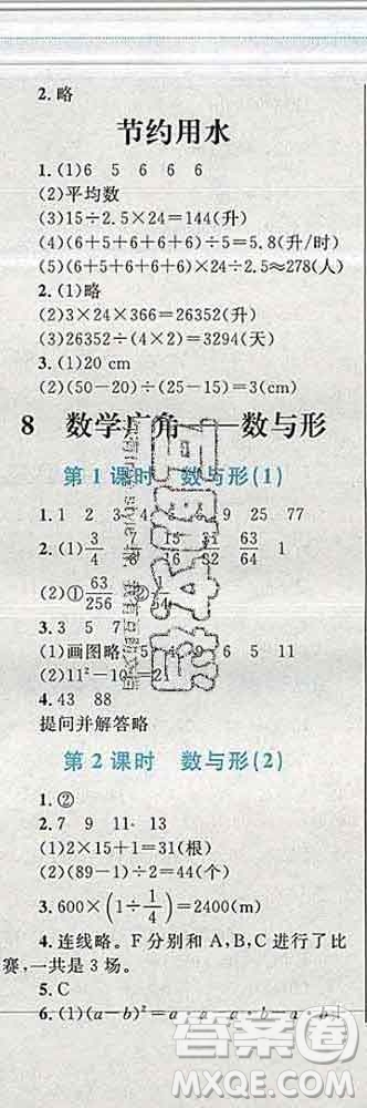 2019年小學同步考優(yōu)化設計小超人作業(yè)本六年級數(shù)學上冊人教版答案