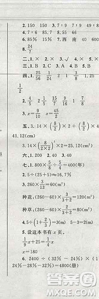 2019年小學同步考優(yōu)化設計小超人作業(yè)本六年級數(shù)學上冊人教版答案