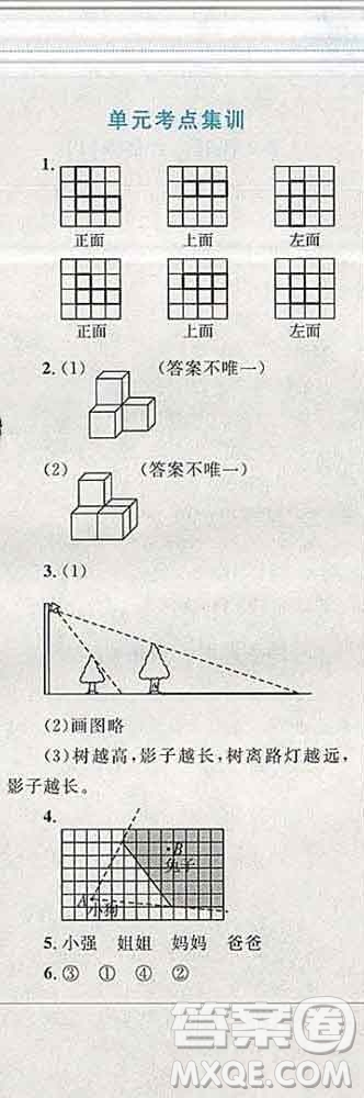 2019年小學(xué)同步考優(yōu)化設(shè)計小超人作業(yè)本六年級數(shù)學(xué)上冊北師版答案