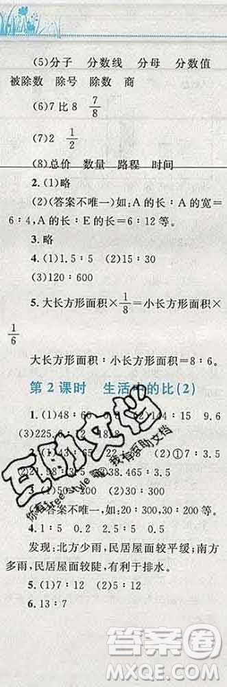 2019年小學(xué)同步考優(yōu)化設(shè)計小超人作業(yè)本六年級數(shù)學(xué)上冊北師版答案