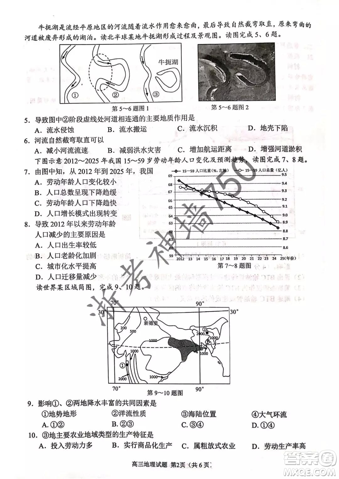 2019年浙江省七彩陽(yáng)光新高考研究聯(lián)盟高考適應(yīng)性考試高三歷史試題及參考答案