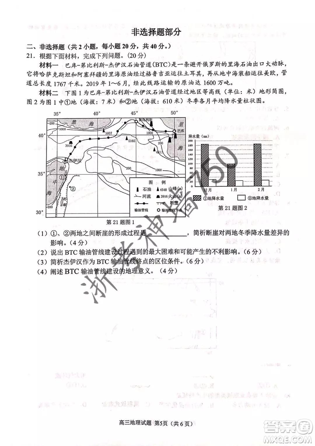 2019年浙江省七彩陽(yáng)光新高考研究聯(lián)盟高考適應(yīng)性考試高三歷史試題及參考答案