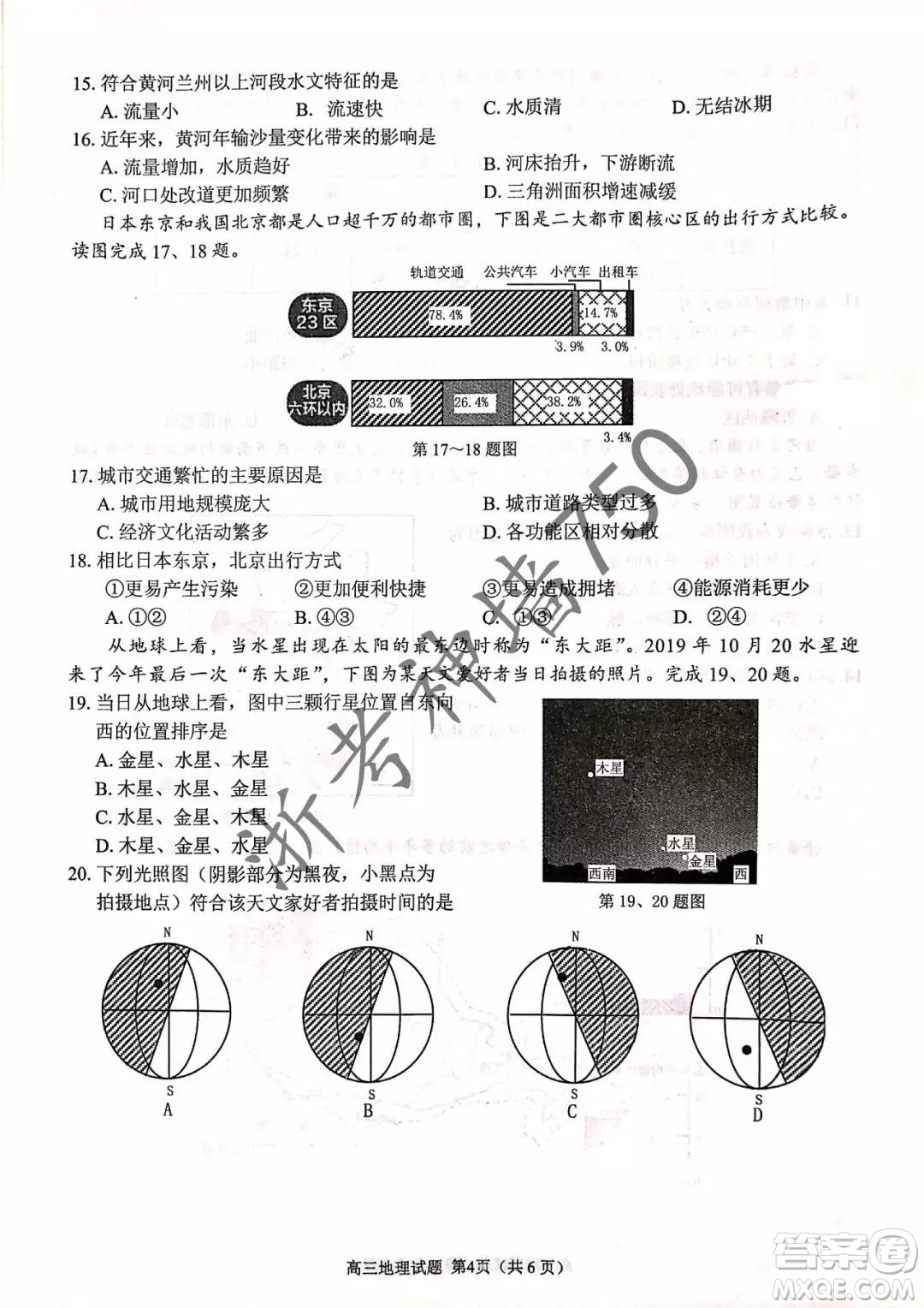 2019年浙江省七彩陽(yáng)光新高考研究聯(lián)盟高考適應(yīng)性考試高三歷史試題及參考答案