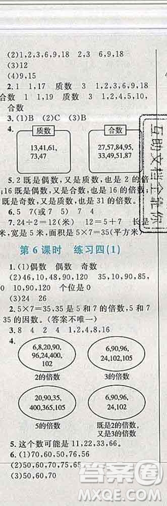 2019年小學(xué)同步考優(yōu)化設(shè)計小超人作業(yè)本五年級數(shù)學(xué)上冊北師版答案