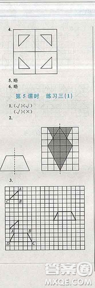 2019年小學(xué)同步考優(yōu)化設(shè)計小超人作業(yè)本五年級數(shù)學(xué)上冊北師版答案