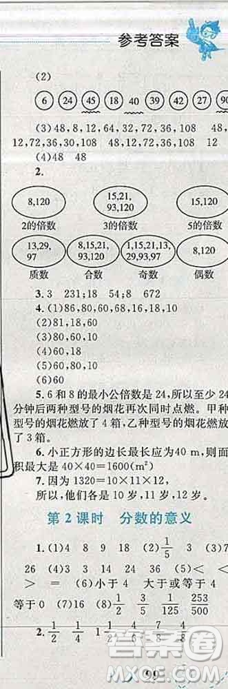 2019年小學(xué)同步考優(yōu)化設(shè)計小超人作業(yè)本五年級數(shù)學(xué)上冊北師版答案