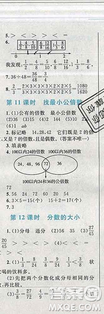 2019年小學(xué)同步考優(yōu)化設(shè)計小超人作業(yè)本五年級數(shù)學(xué)上冊北師版答案