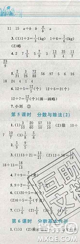 2019年小學(xué)同步考優(yōu)化設(shè)計小超人作業(yè)本五年級數(shù)學(xué)上冊北師版答案