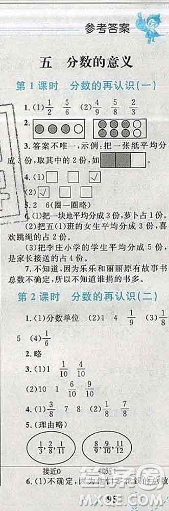 2019年小學(xué)同步考優(yōu)化設(shè)計小超人作業(yè)本五年級數(shù)學(xué)上冊北師版答案