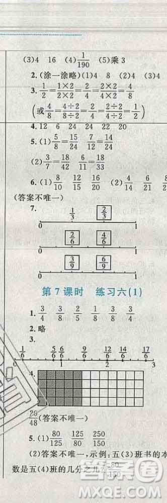 2019年小學(xué)同步考優(yōu)化設(shè)計小超人作業(yè)本五年級數(shù)學(xué)上冊北師版答案