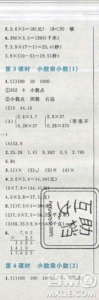 2019年小學(xué)同步考優(yōu)化設(shè)計(jì)小超人作業(yè)本五年級(jí)數(shù)學(xué)上冊(cè)人教版答案