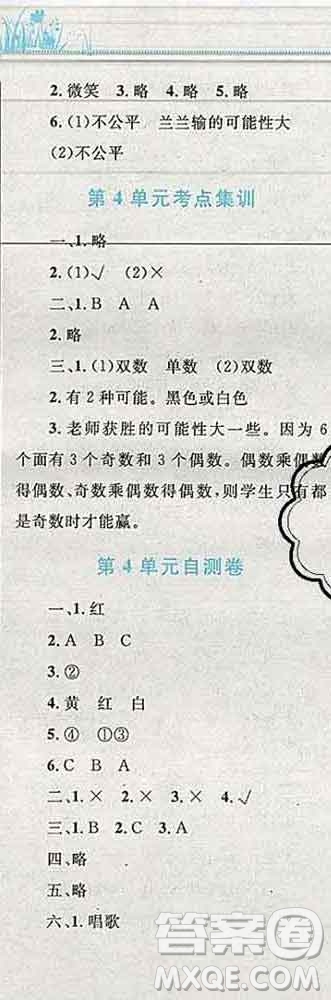 2019年小學(xué)同步考優(yōu)化設(shè)計(jì)小超人作業(yè)本五年級(jí)數(shù)學(xué)上冊(cè)人教版答案