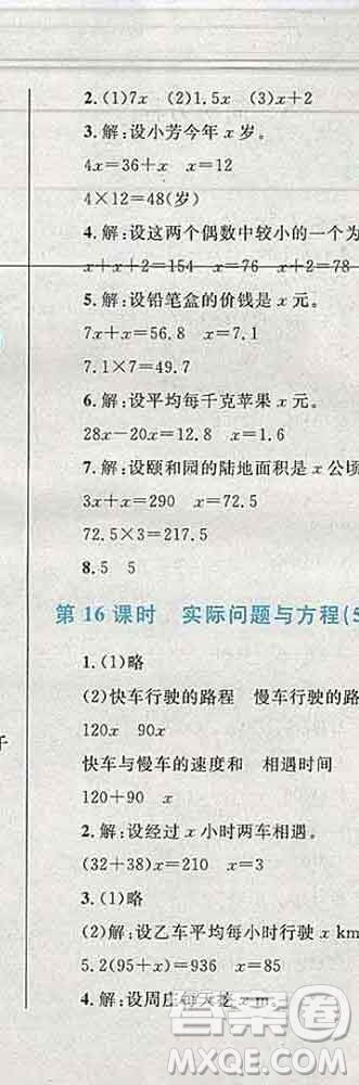 2019年小學(xué)同步考優(yōu)化設(shè)計(jì)小超人作業(yè)本五年級(jí)數(shù)學(xué)上冊(cè)人教版答案