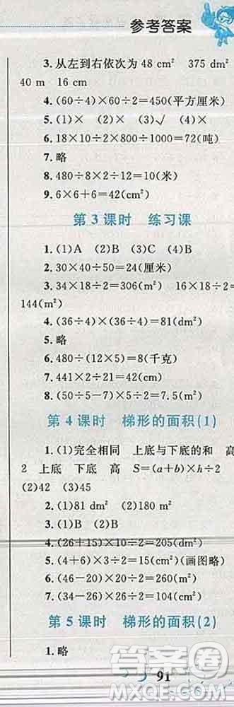 2019年小學(xué)同步考優(yōu)化設(shè)計小超人作業(yè)本五年級數(shù)學(xué)上冊蘇教版答案