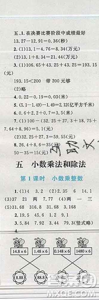 2019年小學(xué)同步考優(yōu)化設(shè)計小超人作業(yè)本五年級數(shù)學(xué)上冊蘇教版答案