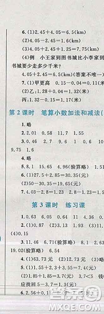 2019年小學(xué)同步考優(yōu)化設(shè)計小超人作業(yè)本五年級數(shù)學(xué)上冊蘇教版答案